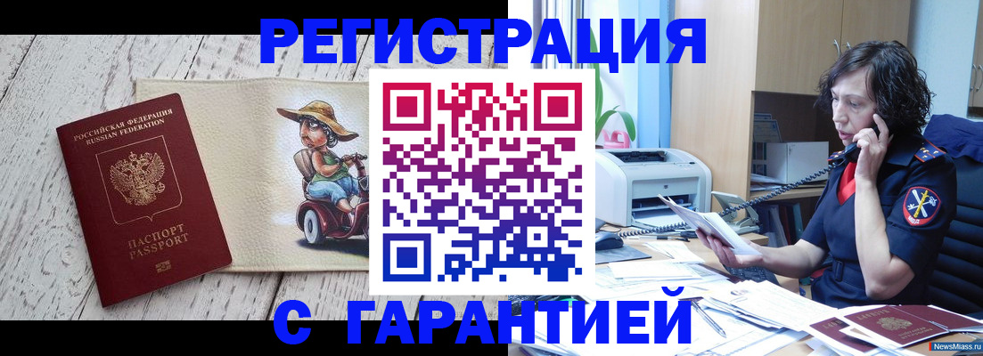 регистрация для школы в Мариинске